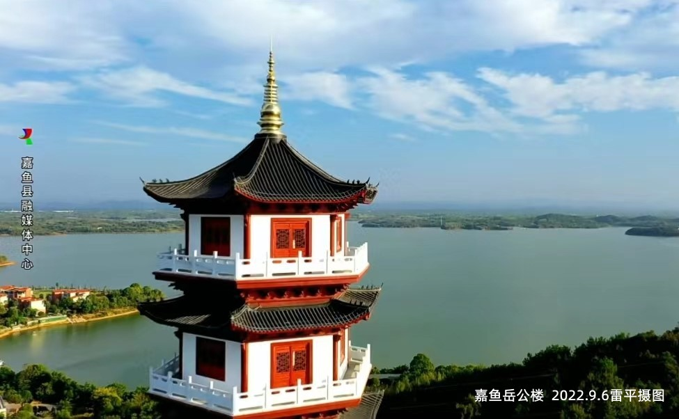 嘉魚“黃鶴樓”的前世今生